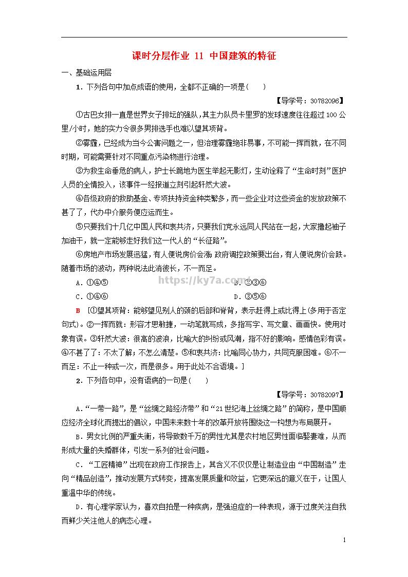 爱游戏体育-列文库森遭遇强队压力，竞争激烈