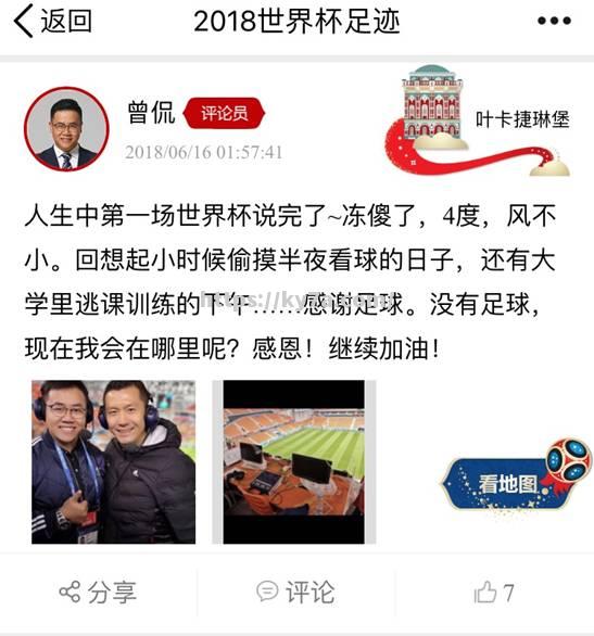 知名评论员对比赛进行了精彩解说